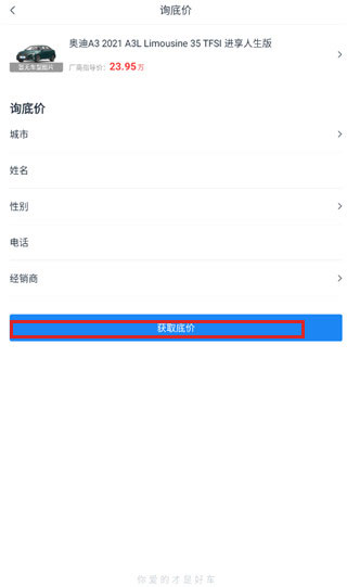 报价获取界面