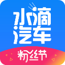 水滴汽车app手机版