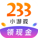 233小游戏旧版本