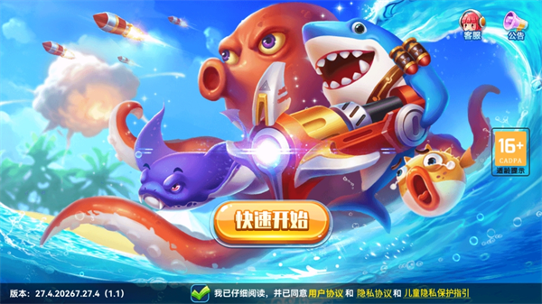 指心捕鱼官方正版