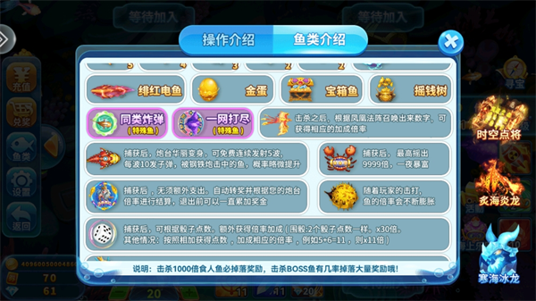指心捕鱼官方正版