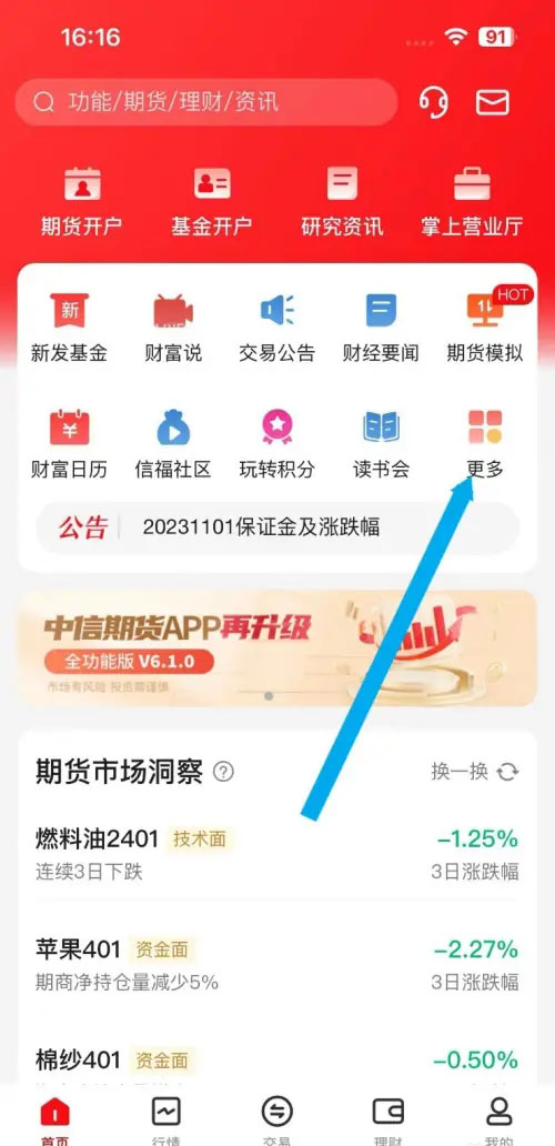 功能扩展页面