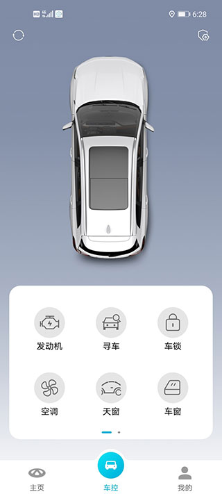 空调控制界面