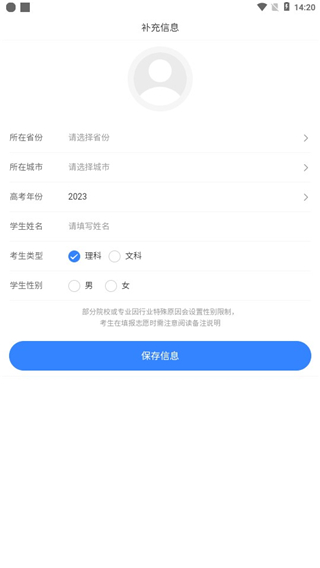 第一高考app官方版