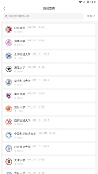 第一高考app官方版