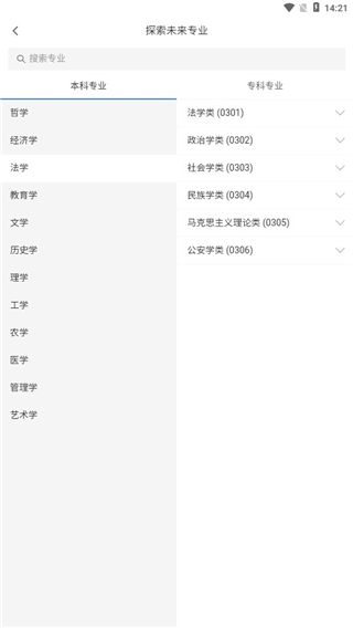 第一高考app官方版