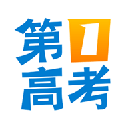 第一高考app官方版