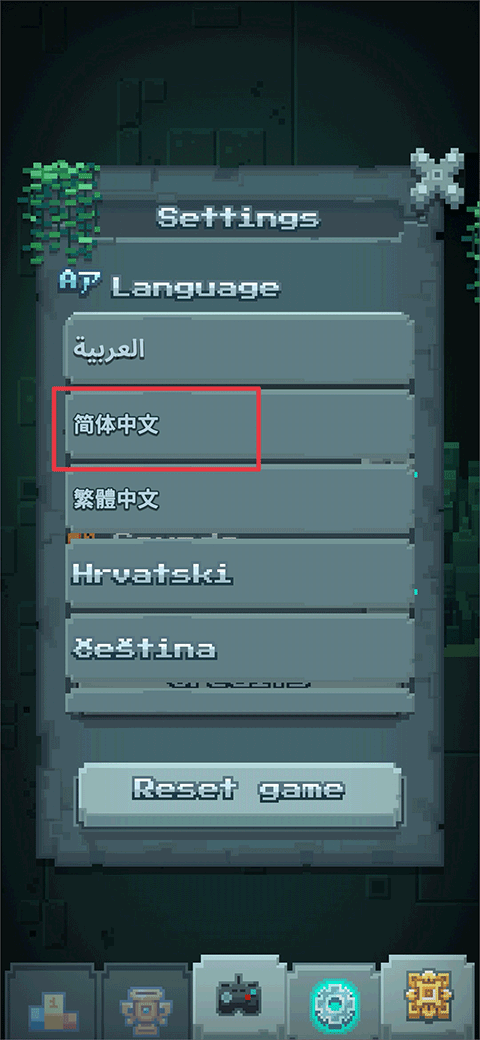 中文设置成功
