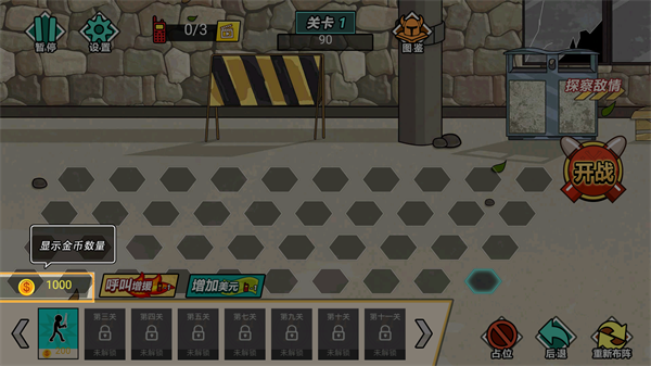 金币显示