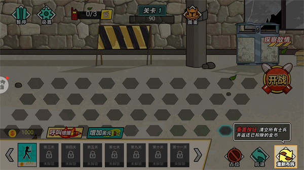 重置功能