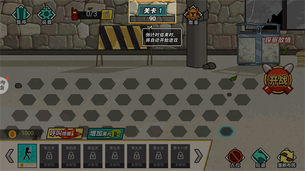 倒计时界面