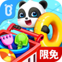 宝宝超市儿童早教启蒙app下载-宝宝超市宝宝巴士启蒙app下载 v9.75.58.03安卓版