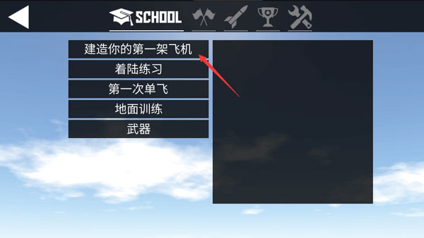学校功能界面