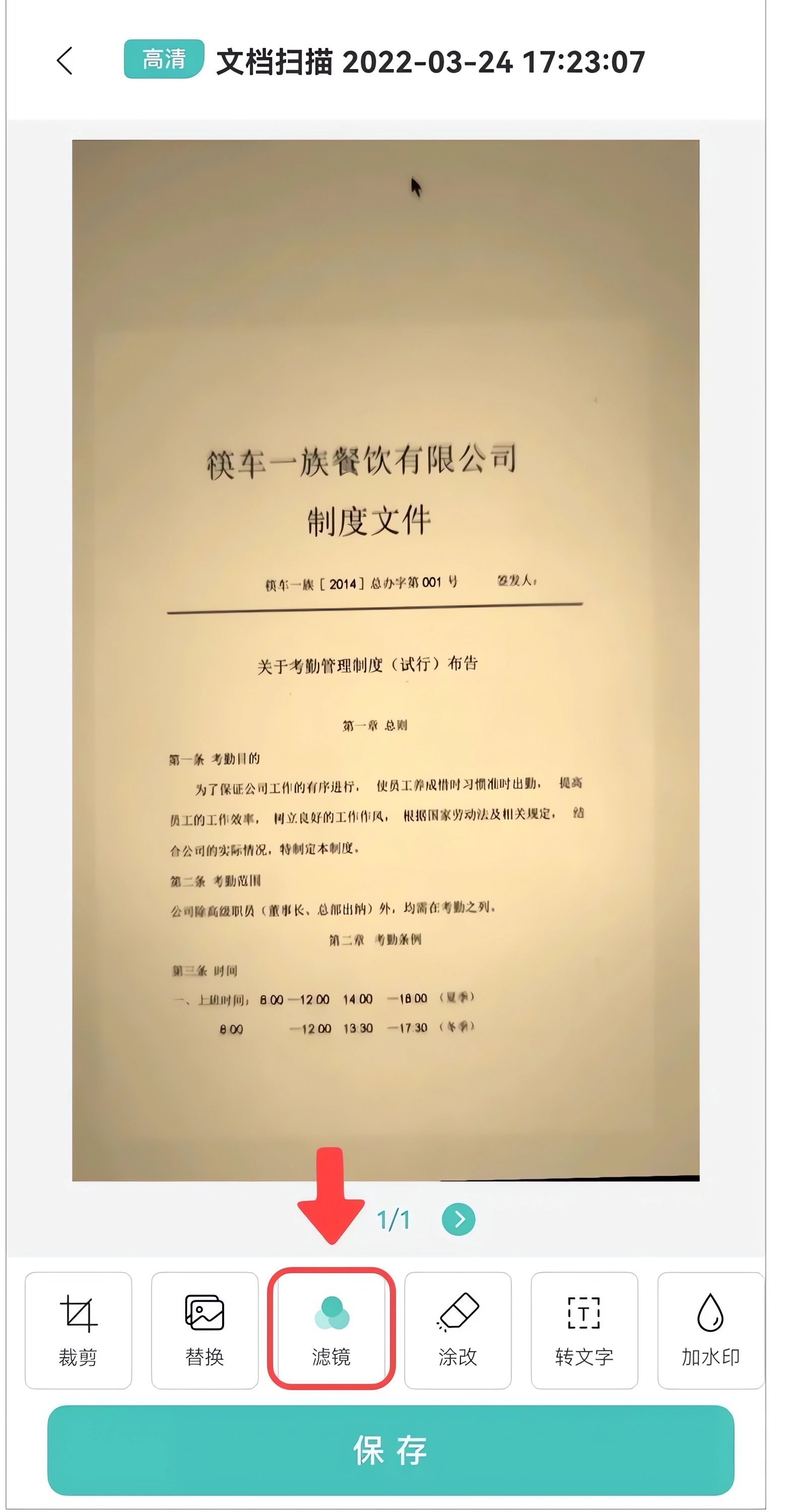 扫描示例