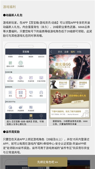 绑定流程
