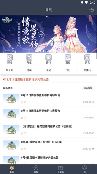 主界面