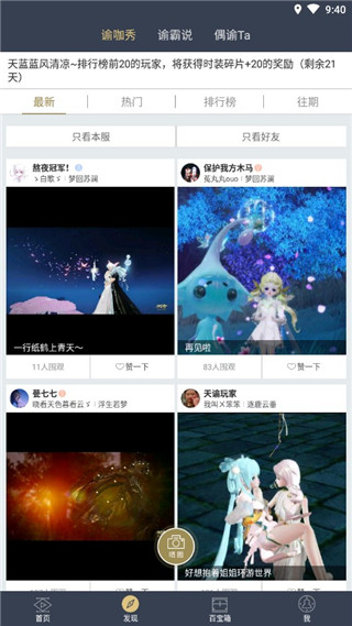 社区动态