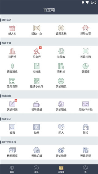 实用工具