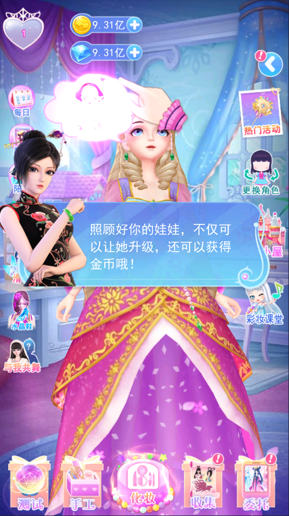 叶罗丽公主妆容展示