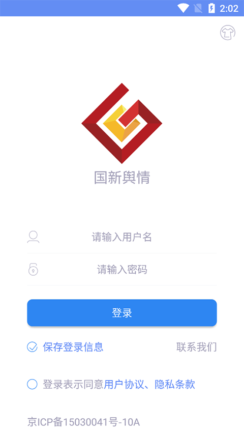 国新舆情App
