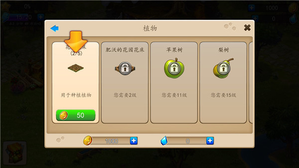 土地选择界面