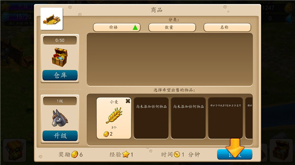 交易完成画面