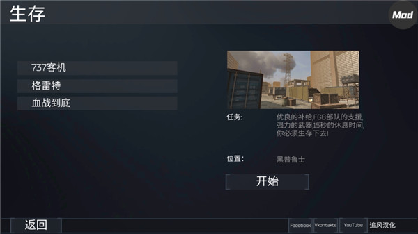 FGB特种作战游戏场景截图