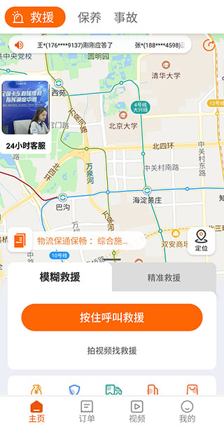 三兄弟App