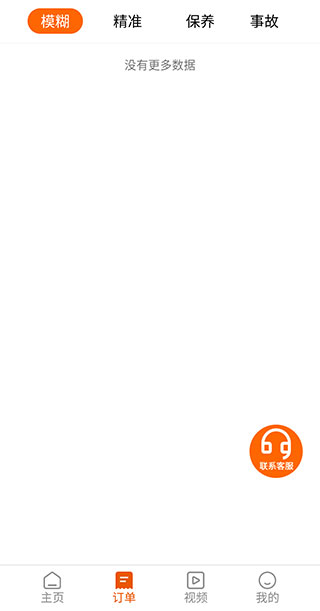 三兄弟App