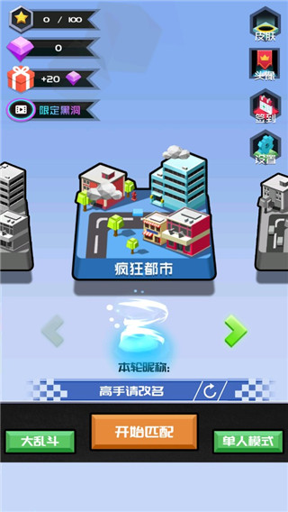 黑洞大乱斗2游戏