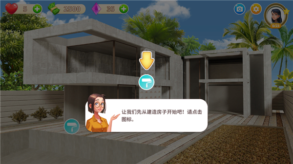 游戏主界面