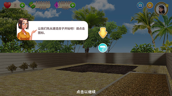 新手任务界面