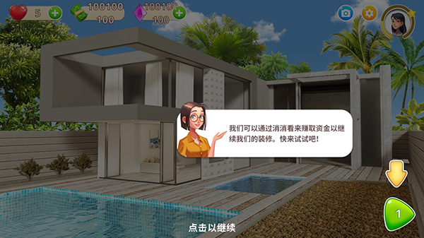 消除游戏界面