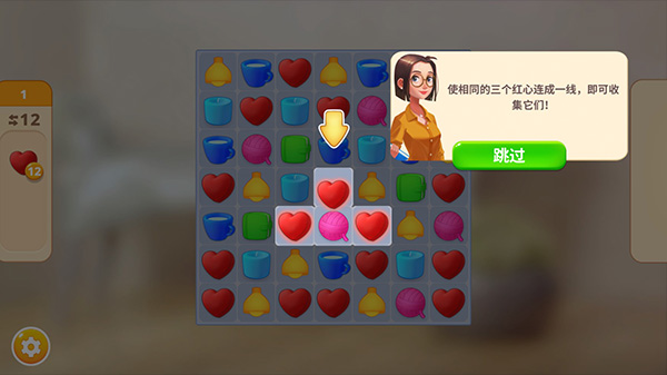 消除玩法示范