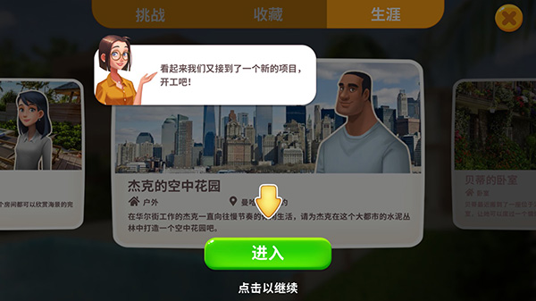 装修效果展示