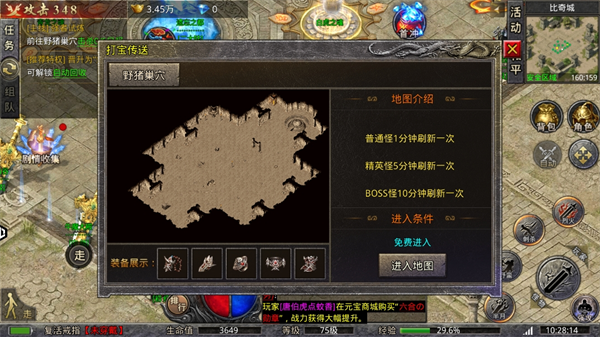 九州霸业