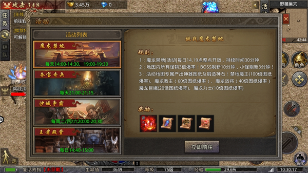 九州霸业