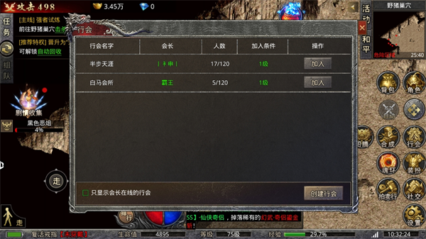 九州霸业