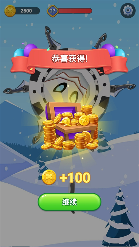 胜利结算画面