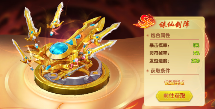 七七捕鱼