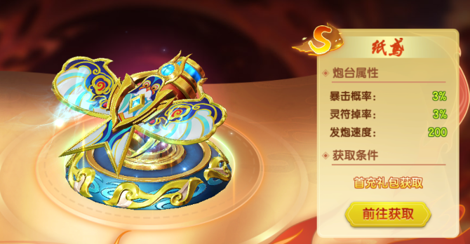 七七捕鱼