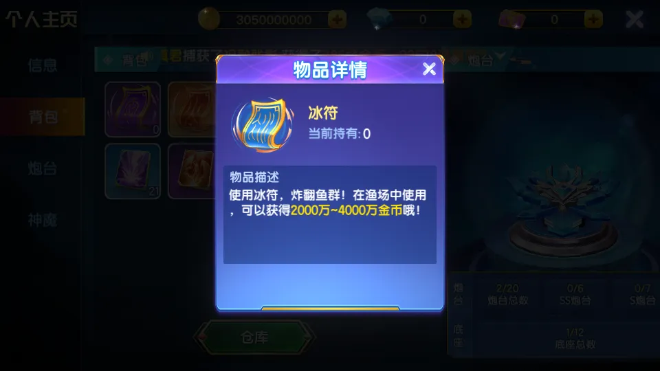 七七捕鱼