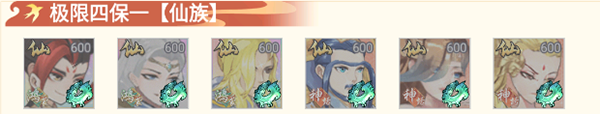 封神策