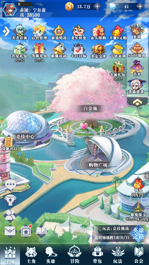 游戏角色展示