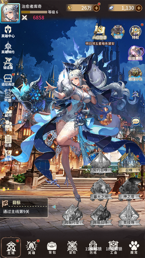 游戏角色展示
