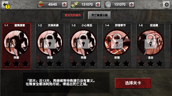 武器定制界面