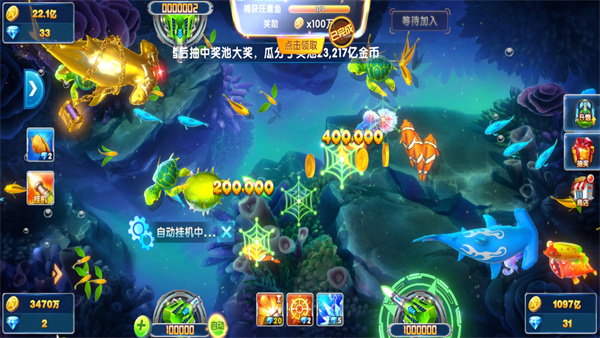 捕鱼大作战3D官方正版