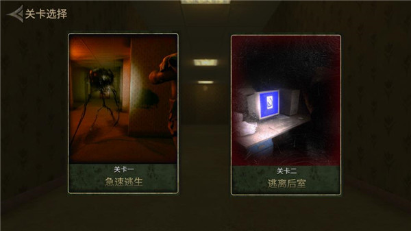模式选择界面