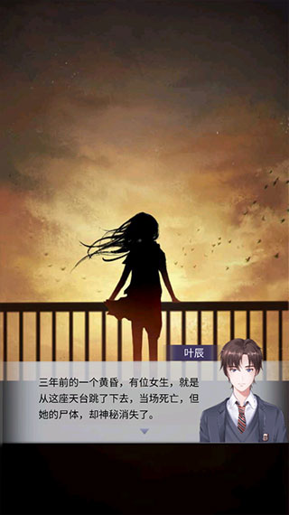消失的男友官方版