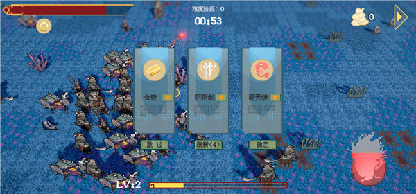 法宝升级界面